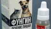 „Фунинг“: как да използваме лекарство за лечение на трихофитоза и микроспория при кучета и котки...